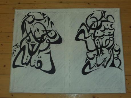 Arabische Kalligraphie - elkayzar - Array auf Array - Array - Arabische Kalligraphie - elkayzar - Array auf Array - Array -