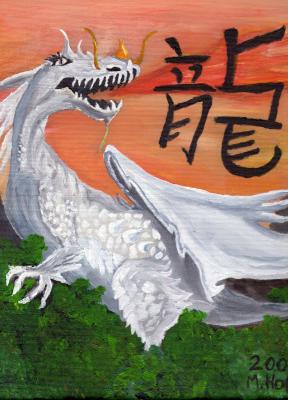 Weißer Drache - Marcel Hofmann - Array auf Array - Array - Array Weißer Drache - Marcel Hofmann - Array auf Array - Array - Array