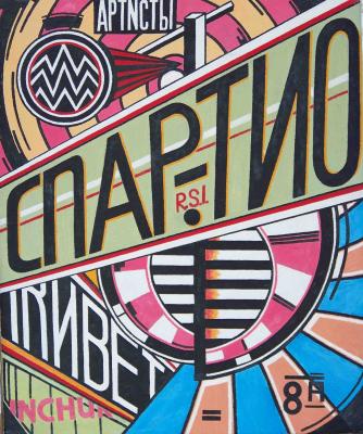 Grafik A - Mathias Pfeil - Array auf Array - Array - Array Grafik A - Mathias Pfeil - Array auf Array - Array - Array